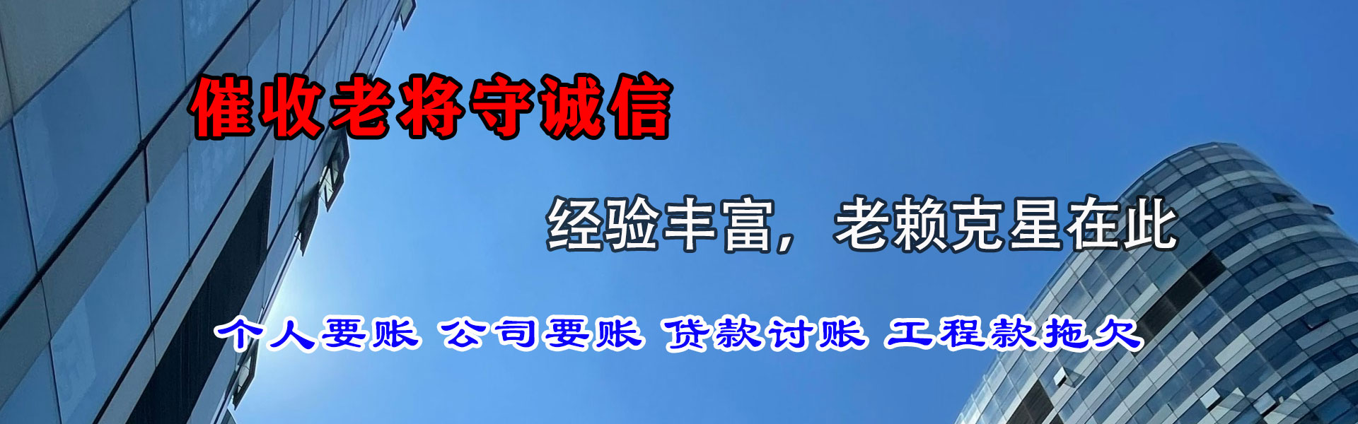 市中区腾速达追债公司